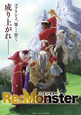 揭秘《怪物转生》:从平凡到怪物的惊悚蜕变之旅