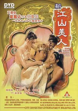 《新江山美人》:美人如画,江山如诗,一场乱世情殇