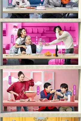 《女儿们的男朋友》:老爸们的心酸恋爱观察日记,真香警告!