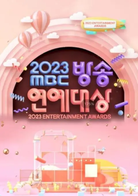 《2023MBC演艺大赏》:年度韩综狂欢夜,笑点与感动齐飞!幕后秘辛揭秘,谁是最大赢家?
