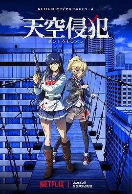 《天空侵犯》影评:高空逃杀的血腥浪漫,少女与面具人的生存游戏!